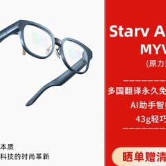 StarV Air 星纪魅族ar智能眼镜提词器MYVU实时翻译眼镜字幕ai智能眼镜