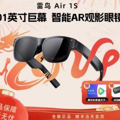 雷鸟Air 1S 2S XR智能AR观影眼镜Air2高清201英寸便携私人巨幕随身影院