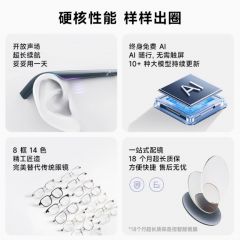 界环AI音频眼镜 智能眼镜 实时翻译 全天候智能管家 超长续航