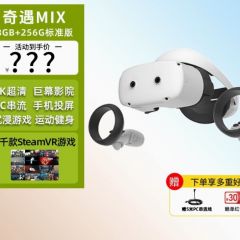 奇遇DreamProMIX VR眼镜一体机4K高清Steam游戏无线串流PC