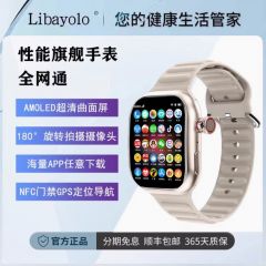 libayolo政府补贴新款5G插卡智能手表导航定位APP任意下载心率监测支付微信聊天