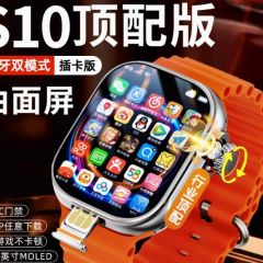 华强北s10手表顶配版ultra6智能电话手表可插卡初高中生专用