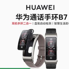 华为通话手环B7蓝牙耳机二合一智能手环