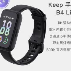 Keep智能手环B4lite/智能手环运动手环支付健身心率睡眠监测游泳手环