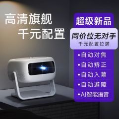 虾皮2025新款超高清智能投影仪家用墙投卧室客厅家庭影院