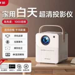 2024投影仪家用投墙超高清卧室客厅迷你便携家庭影院小型宿舍学生手机投屏4k智能投影机办公